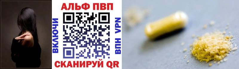 Купить где  Мариинск  A-PVP СК КРИС 