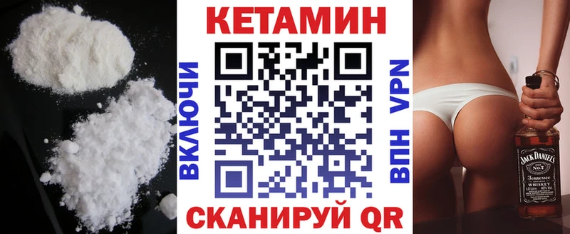 КЕТАМИН VHQ  Купить где  Мариинск 