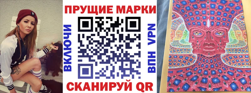 Марки NBOMe 1500мкг  Купить  Мариинск 